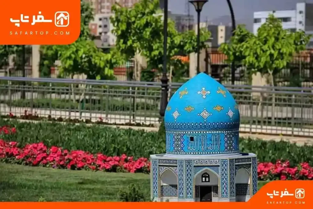جاهای دیدنی مشهد، پارک مینیاتوری مشهد