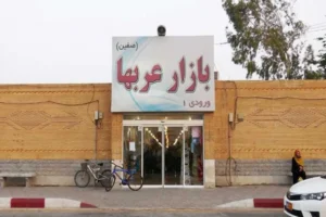 بازار عرب های کیش