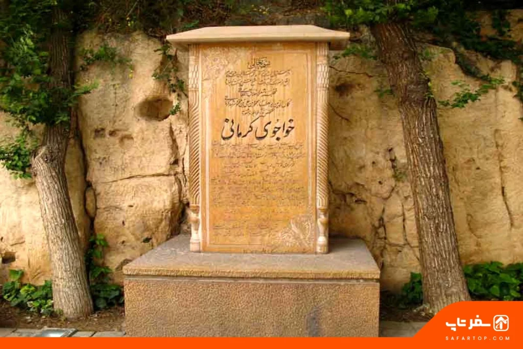مقبره خواجوی کرمانی نزدیکی دروازه قرآن