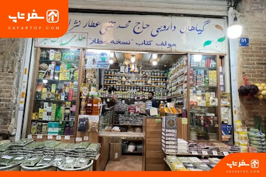 بازار شهرری