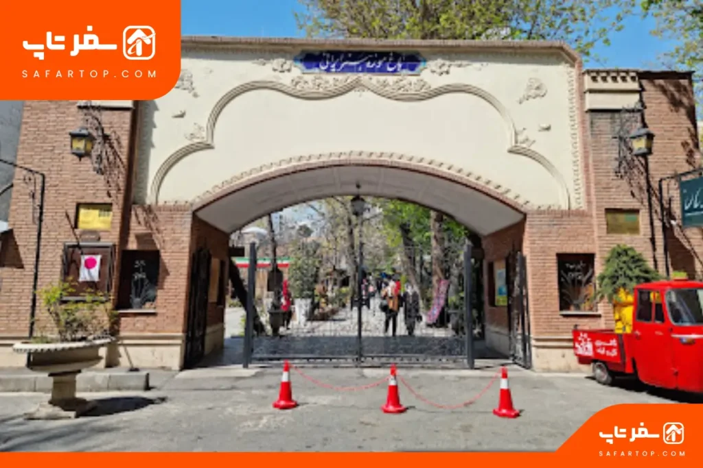 باغ موزه هنر ایرانی