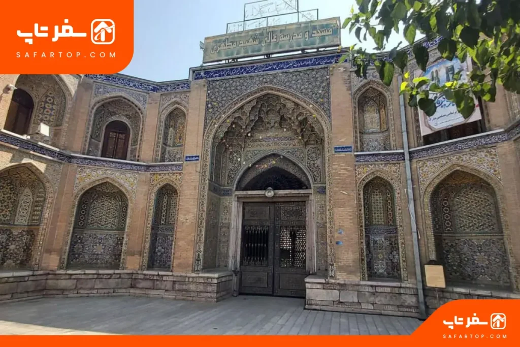 مدرسه و مسجد سپه سالار