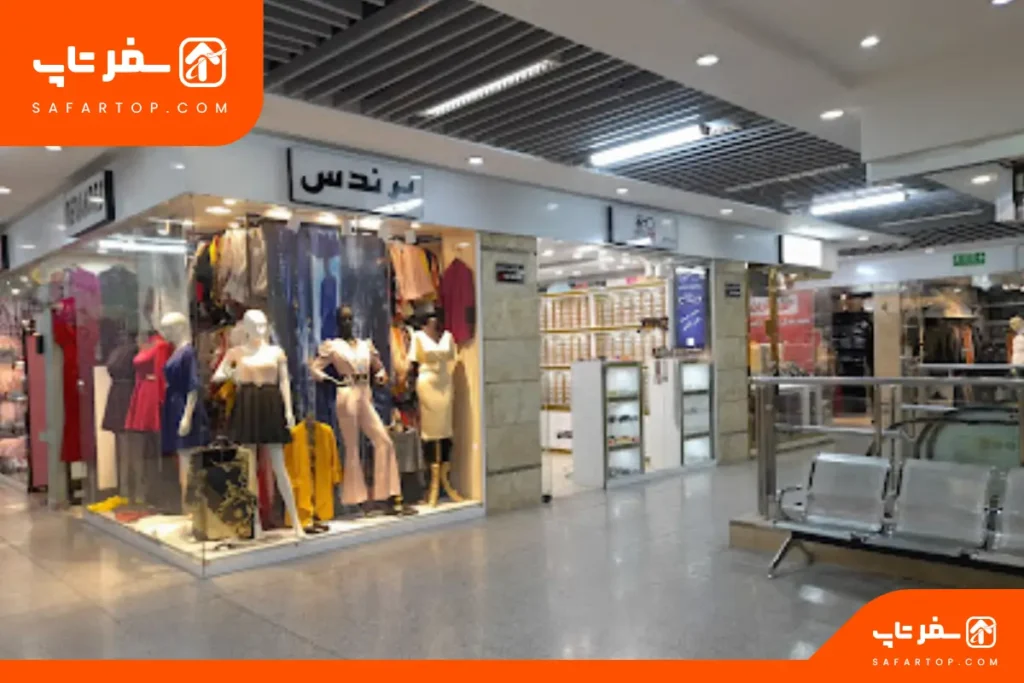 مرکز خرید الماس