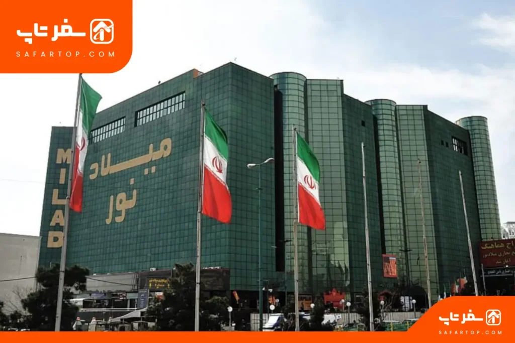 مرکز خرید میلاد نور