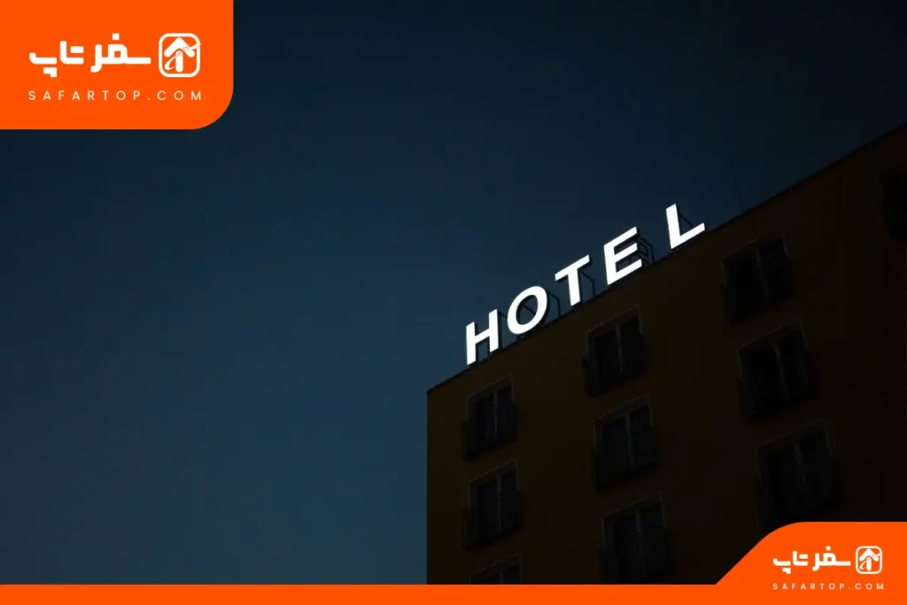 هتل بندرعباس مال