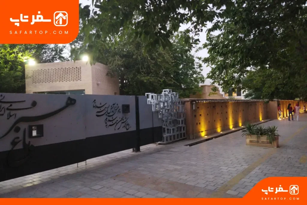 باغ هنر شیراز