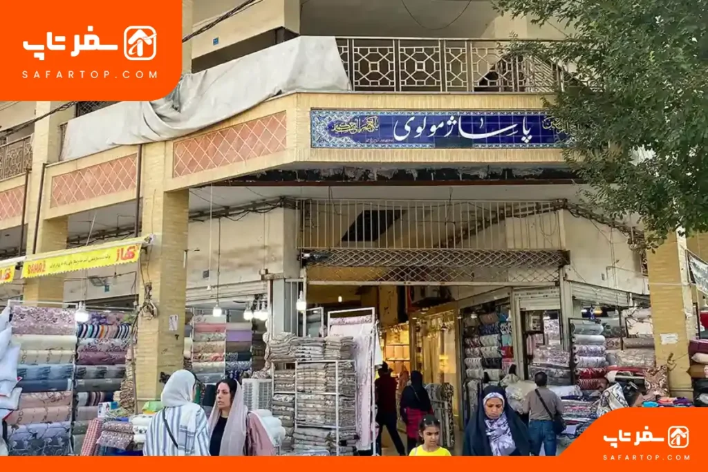 بازار مولوی تهران بورس پارچه و پرده