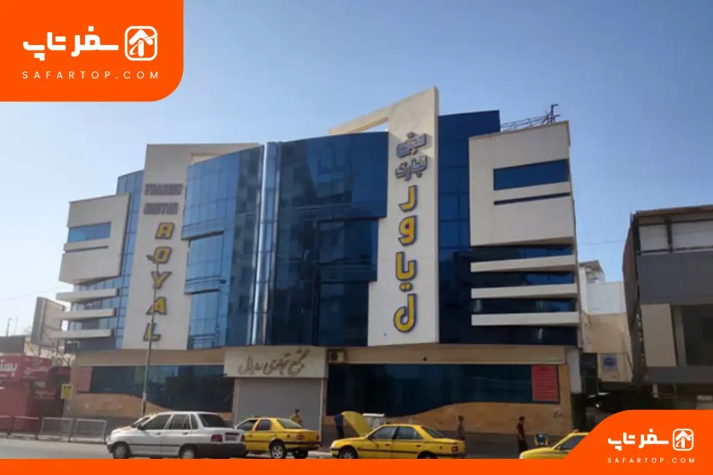 مجتمع خرید رویال 1 بندرعباس