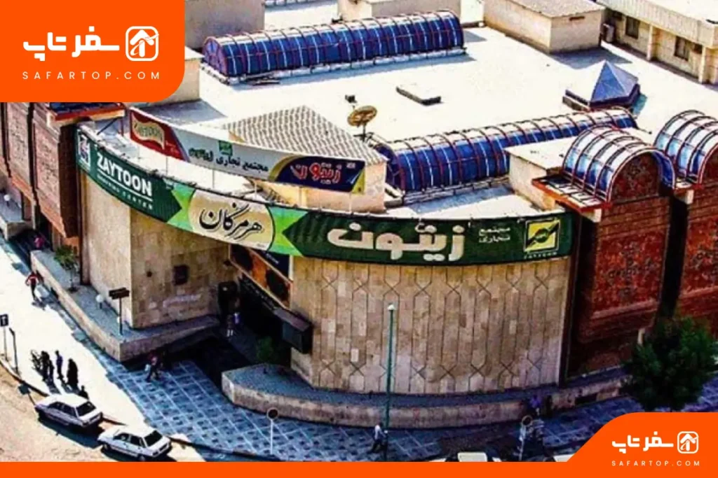 مرکز خرید زیتون بندرعباس