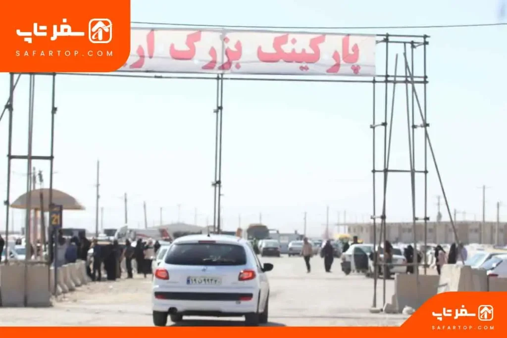 پارکینگ مرزی شلمچه