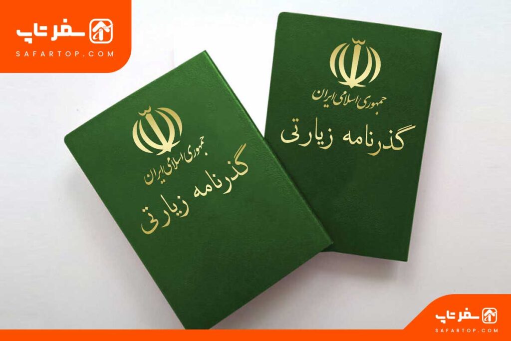 سفر اربعین