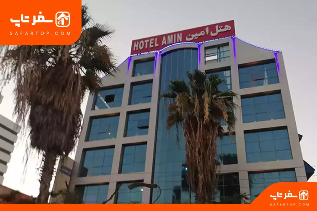 هتل امین بندرعباس