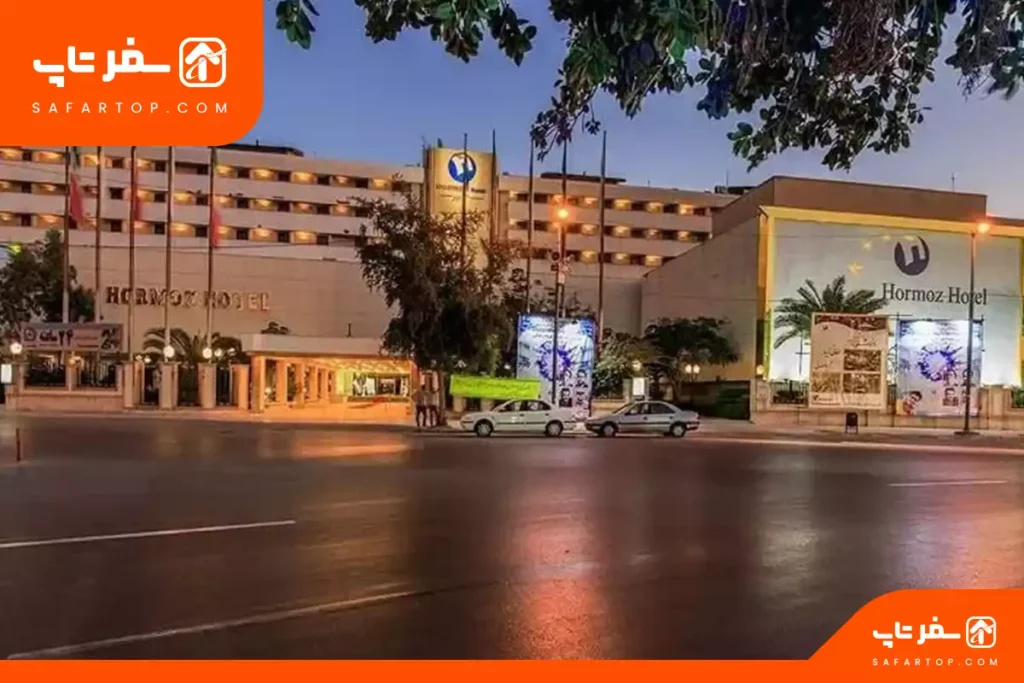 هتل هرمز هتل 5 ستاره بندرعباس