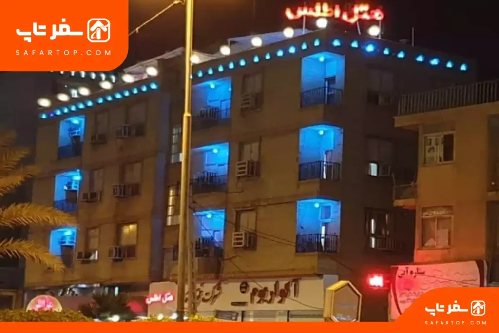 هتل اطلس بندرعباس