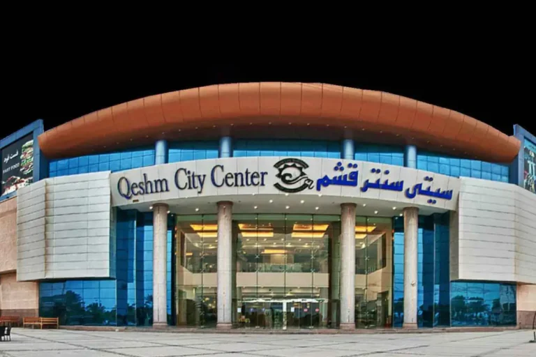 سیتی سنتر قشم