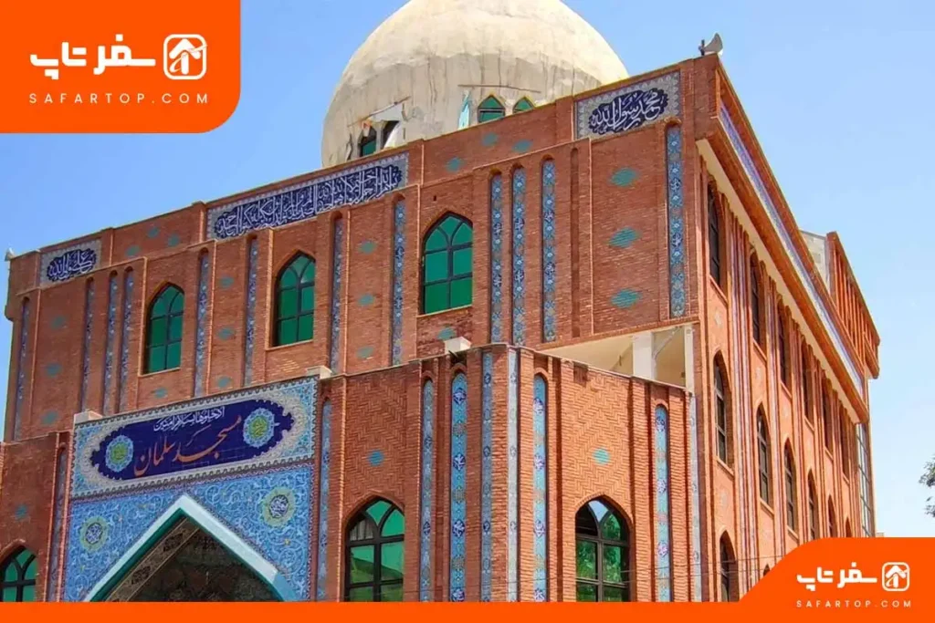 مسجد سلمان تهران