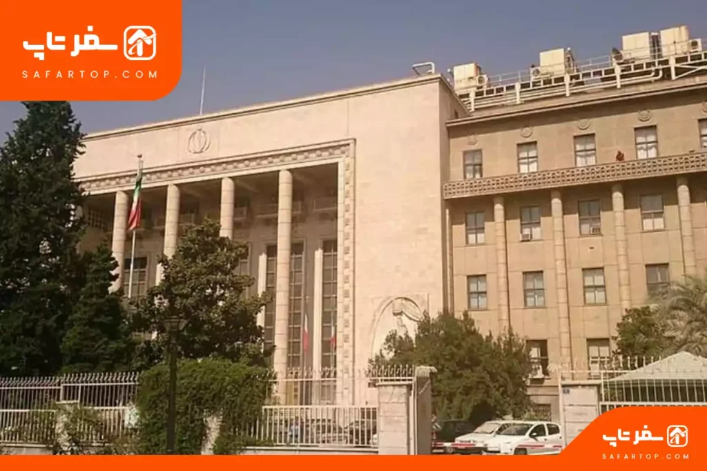 کاخ های تهران، کاخ دادگستری تهران