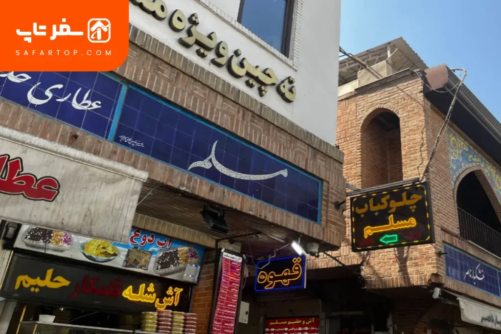 بازار تهران غذاهای خیابانی تهران، بازار تهران