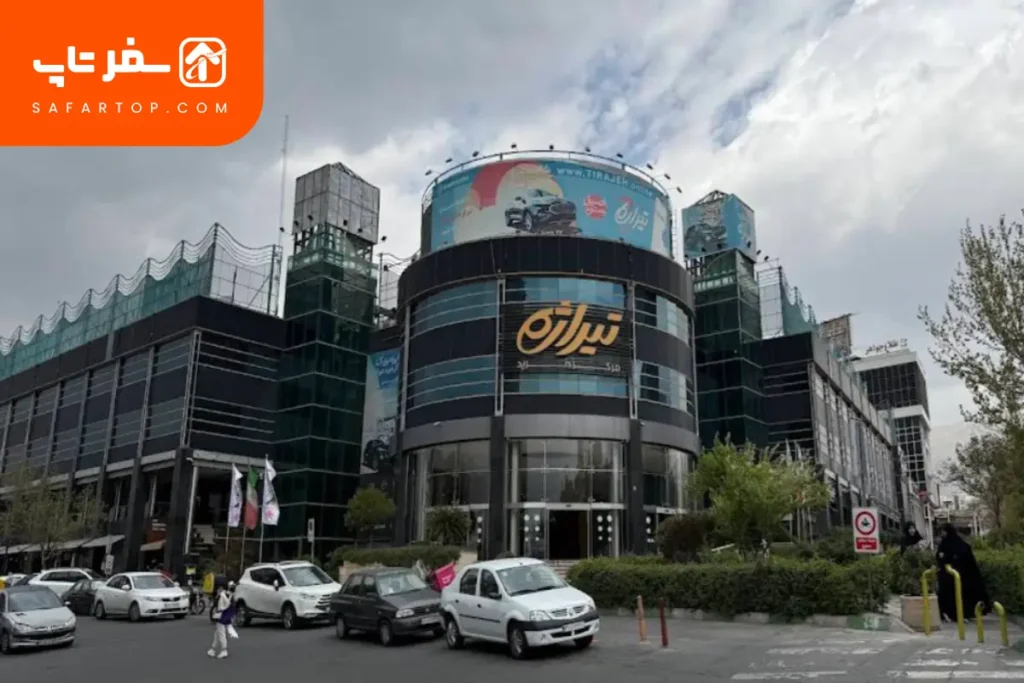 مرکز خرید تیراژه، نگاهی به تیراژه 1