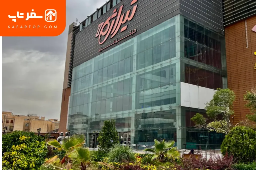 مرکز خرید تیراژه، شرق تهران