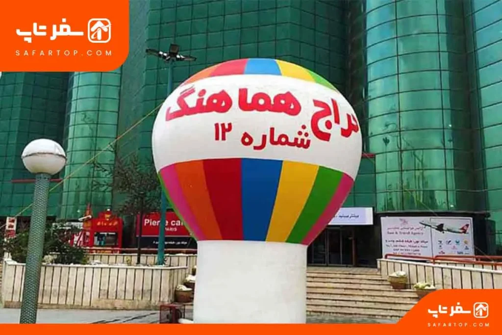 مرکز خرید میلاد نور، حراج ها 