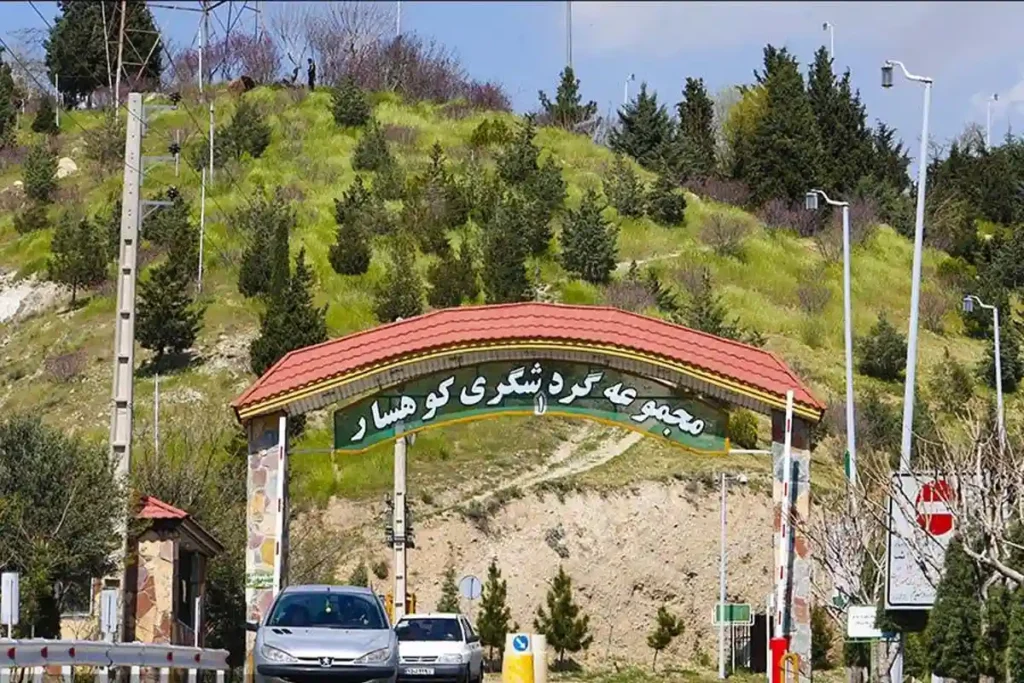 پارک کوهسار تهران