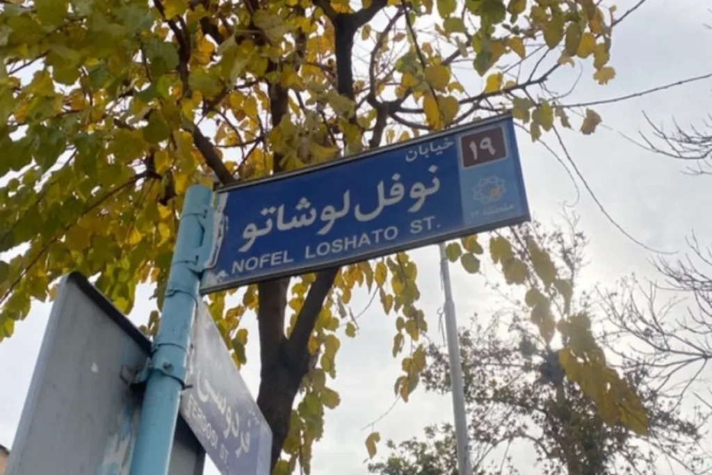 کافه های نوفلوشاتو