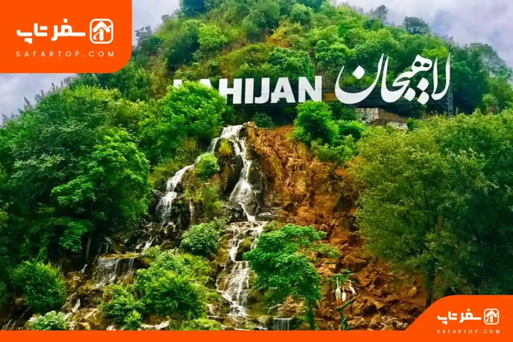 آبشار شیطان کوه