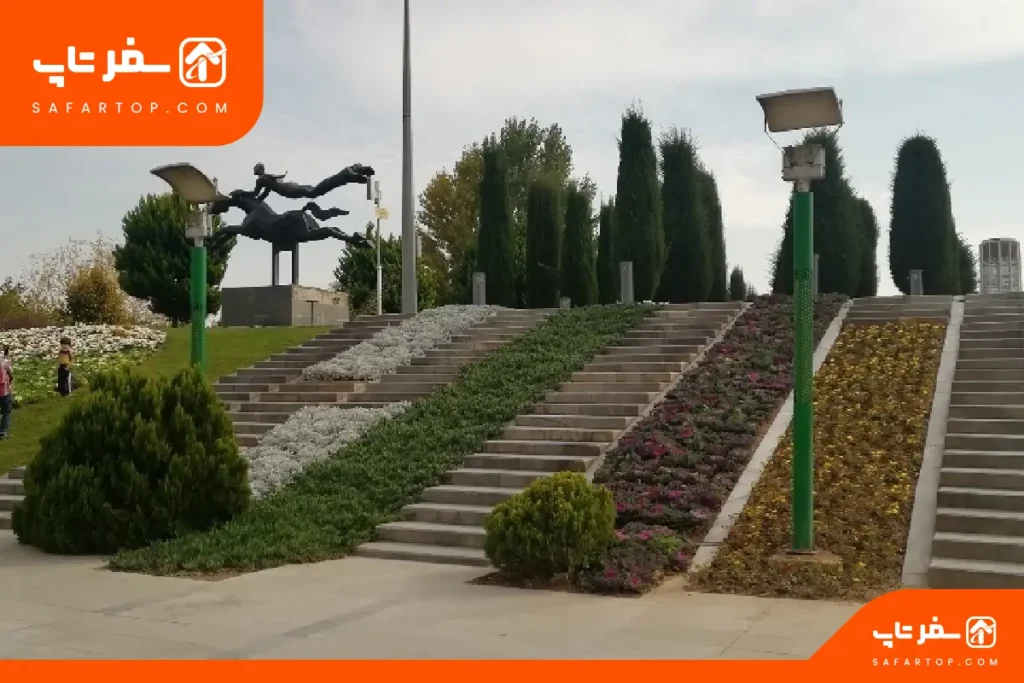 پارک آب و آتش