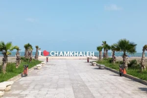 ساحل چمخاله