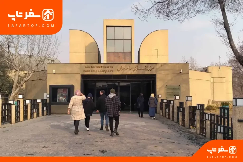 بلیط موزه هنرهای معاصر