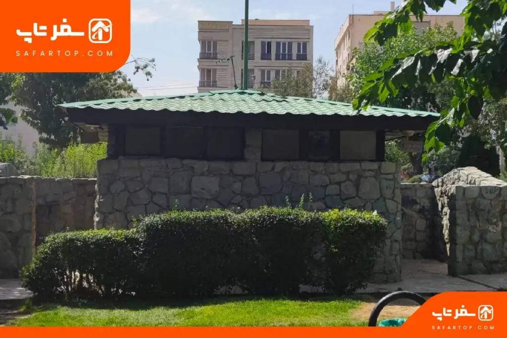 سرویس بهداشتی پارک پلیس