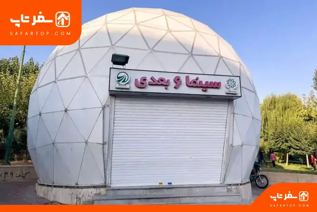 سینما پارک پلیس