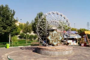 پارک نهج البلاغه تهران