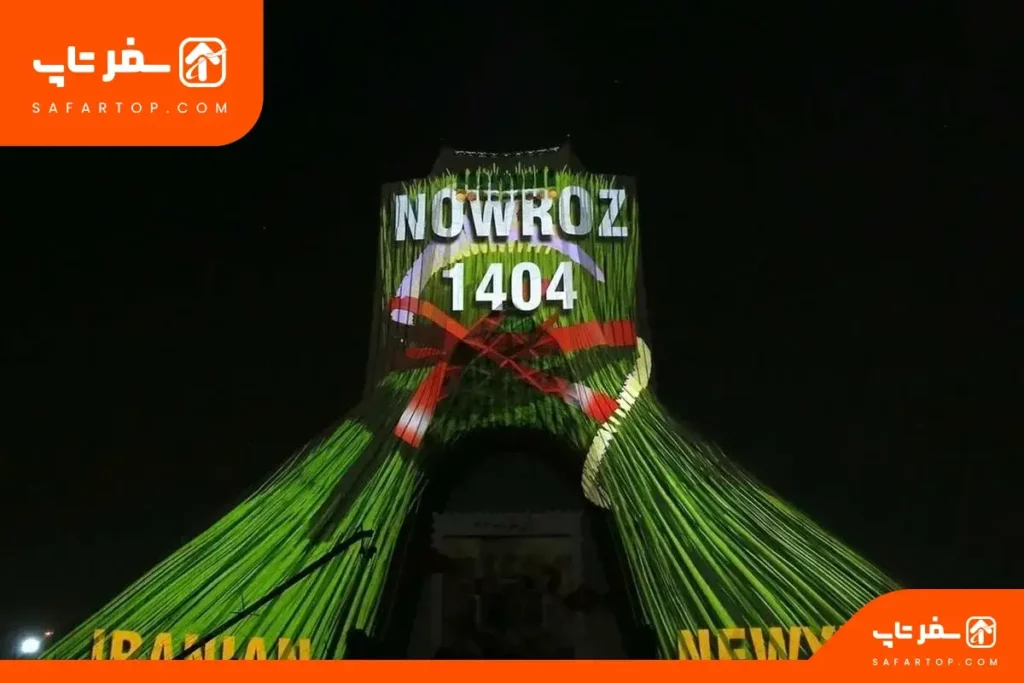 جشنواره نوروزی برج آزادی