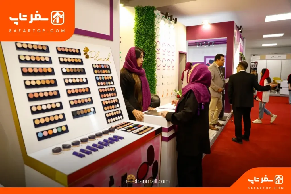 نمایشگاه ایران بیوتی و کلین
