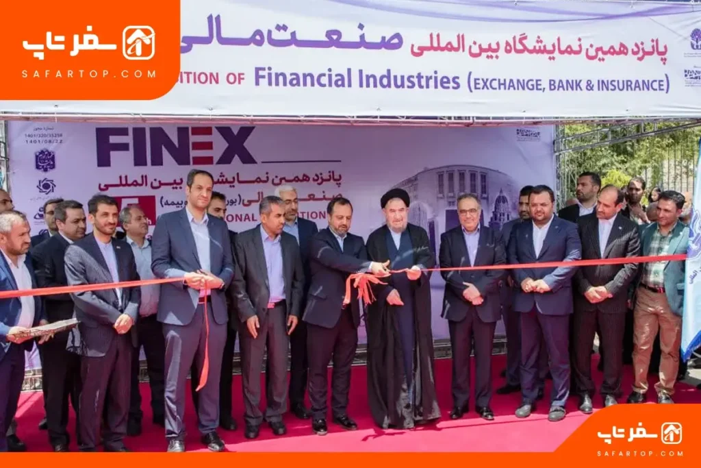 نمایشگاه بوررس، بانک و بیمه