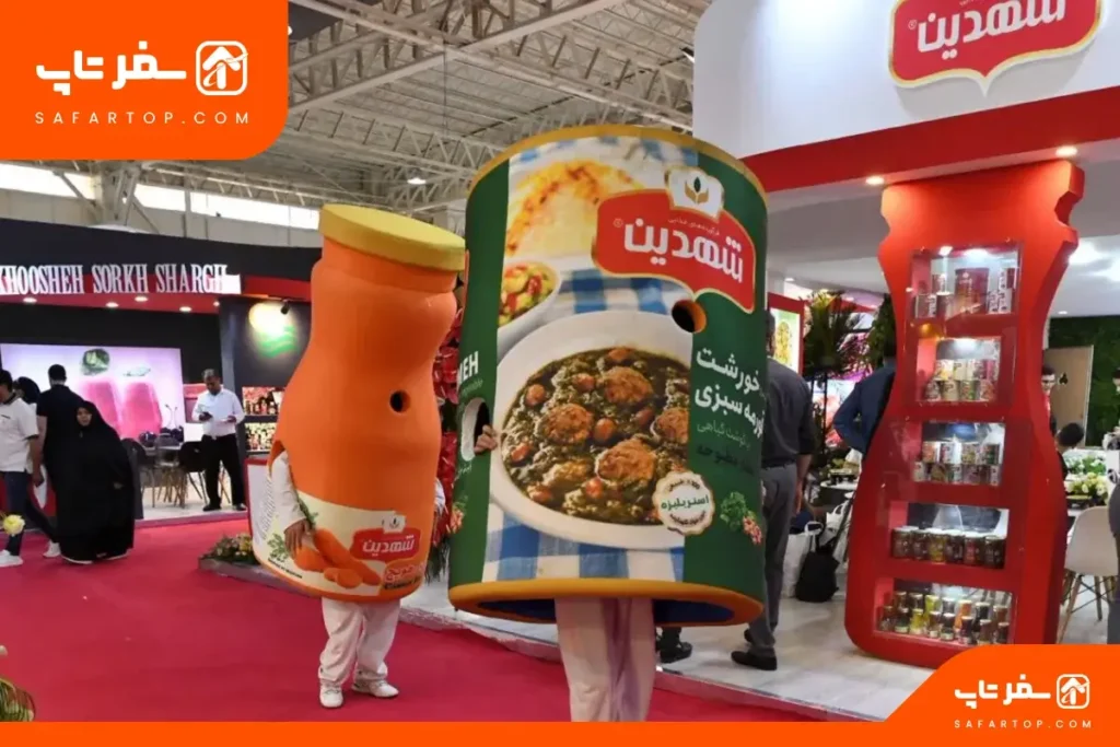 نمایشگاه صنایع غذایی