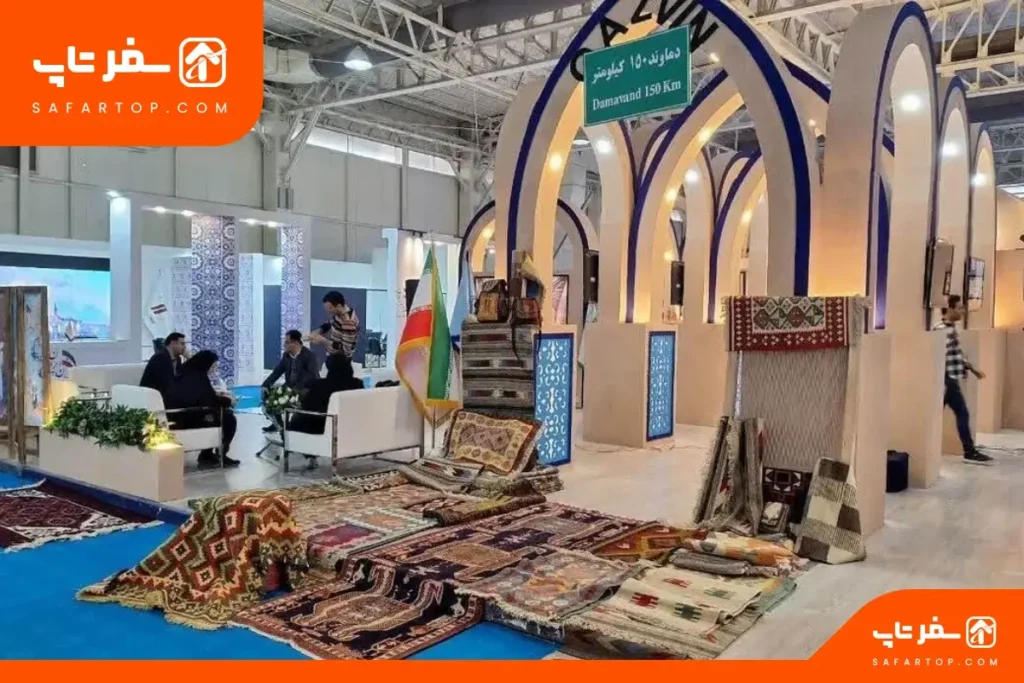 نمایشگاه گردشگری