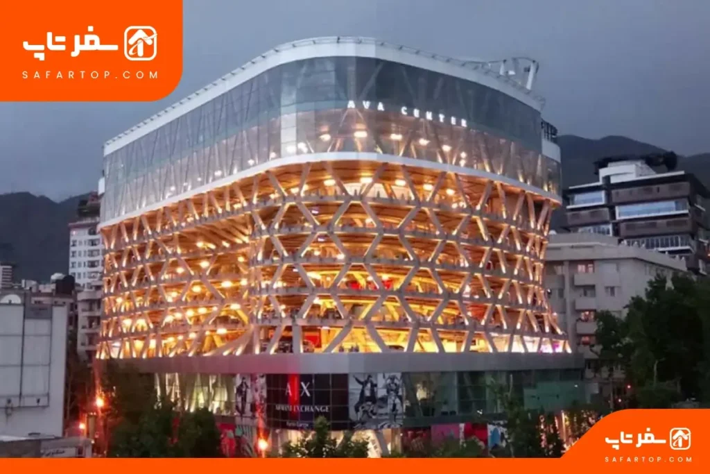 پاساژ آواسنتر آوا سنتر مرکز خرید اقدسیه تهران