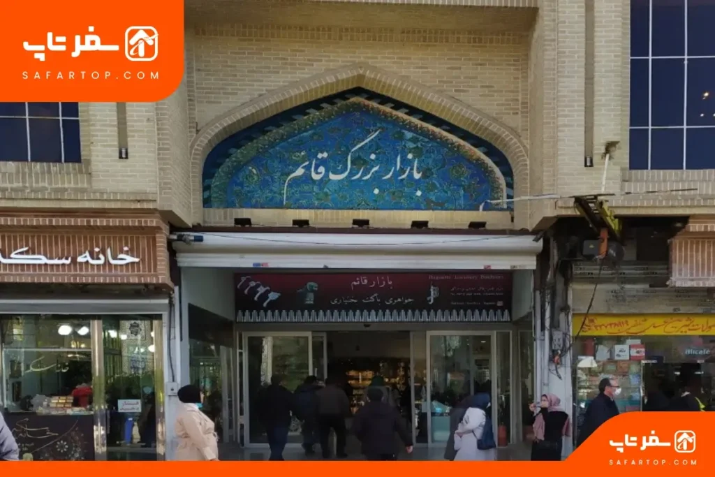 پاساژ قائم پاساژ قائم تجریش