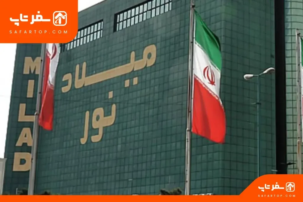 پاساژ میلاد نور پاساژ میلاد نور شهرک غرب تهران