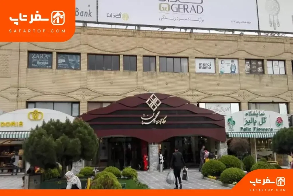 پاساژ گلستان پاساژ گلستان تهران