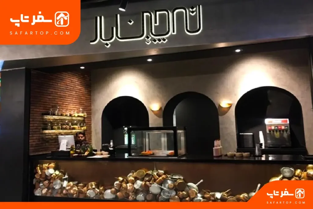 مرکز خرید اپال تهران