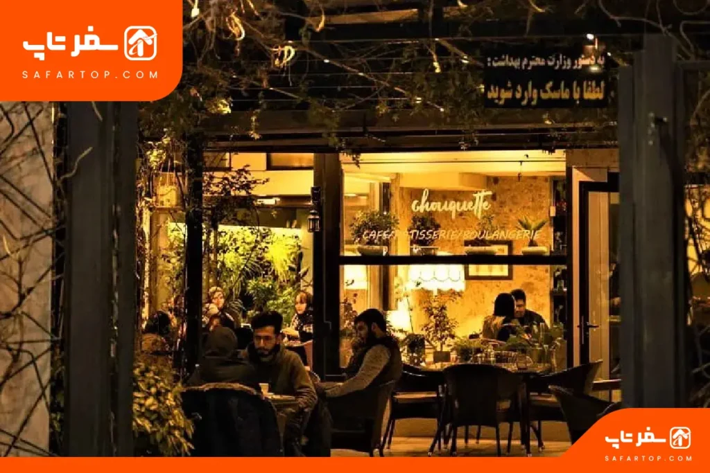 کافه و رستوران نزدیک پارک ایرانشهر