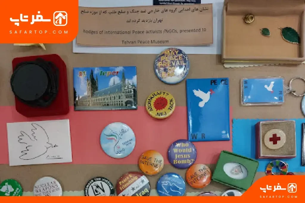 آثار موزه صلح