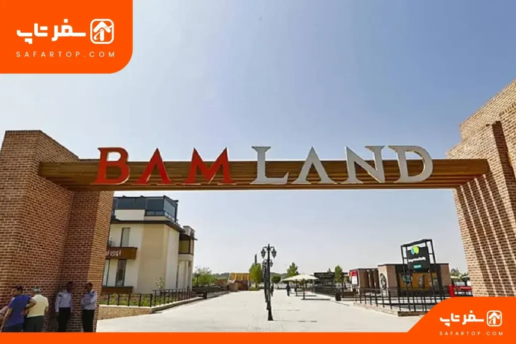 باملند جای تفریحی تهران