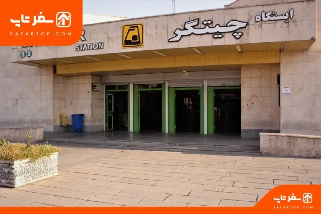 مترو نزدیک به باملند