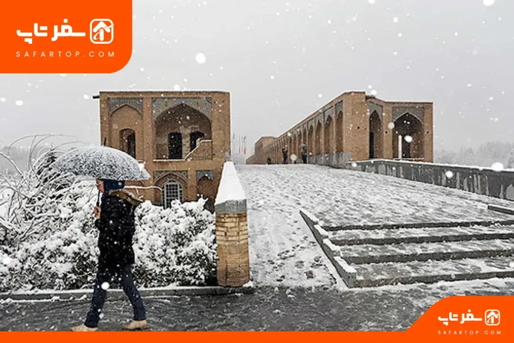 جاهای دیدنی اصفهان در فصل سرد