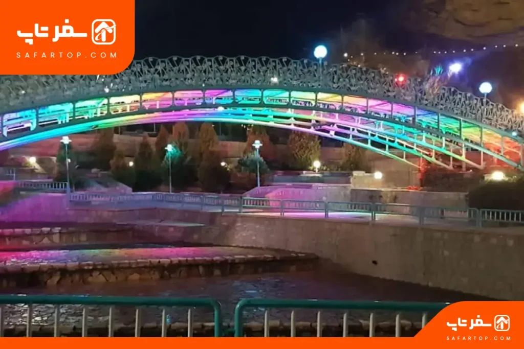 پارک ایثارگران اصفهان